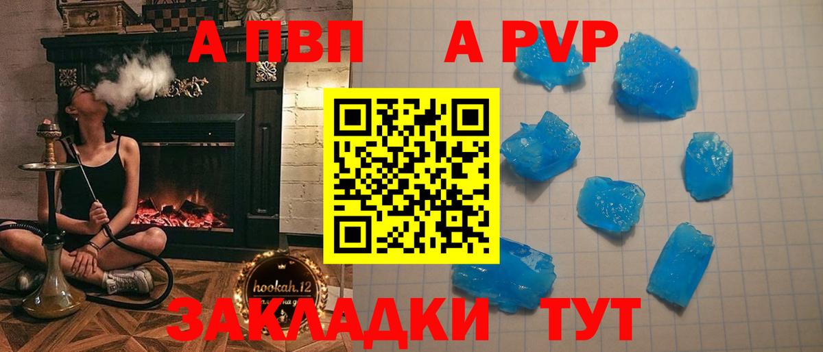 Alfa_PVP Соль  А ПВП  Карасук  Вход с VPN  Alpha-PVP кристаллы  Alpha PVP VHQ 