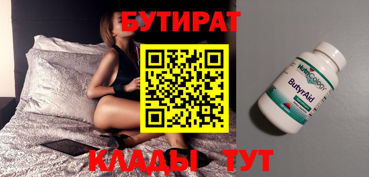 Бутират GHB Карасук