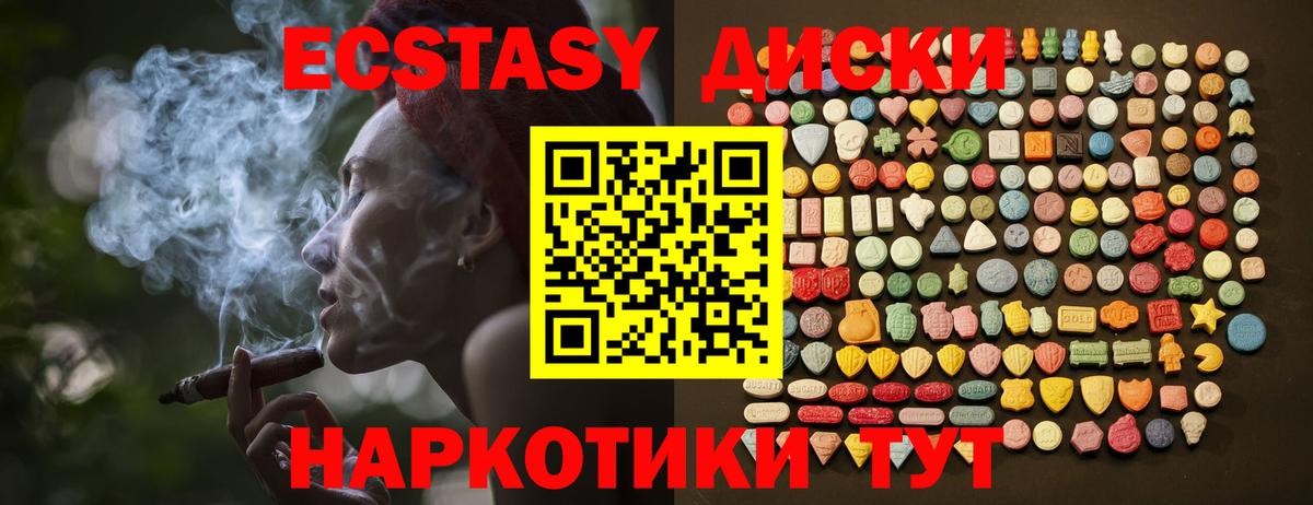 Карасук  Ecstasy  Ecstasy диски  Вход с VPN  Ecstasy 300 mg 