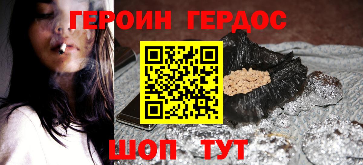 ГЕРОИН Афган Карасук