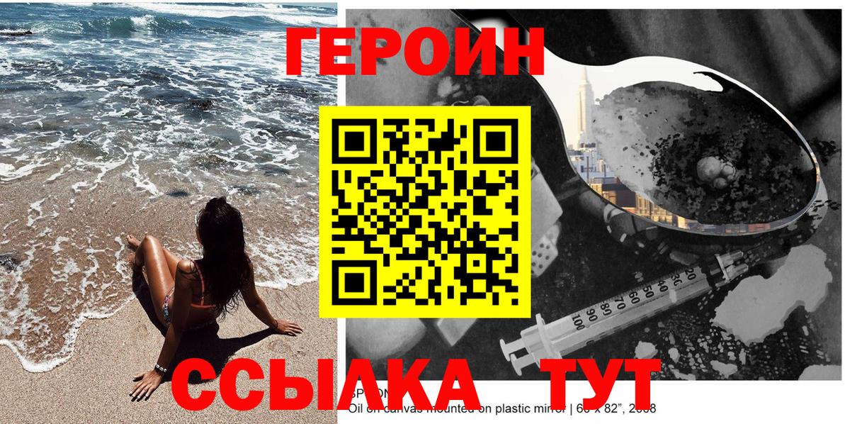 Героин  Вход с VPN  Карасук  ГЕРОИН гречка 