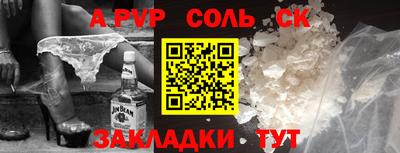 альфа пвп VHQ Донецк