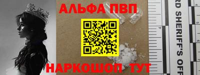 альфа пвп VHQ Донецк