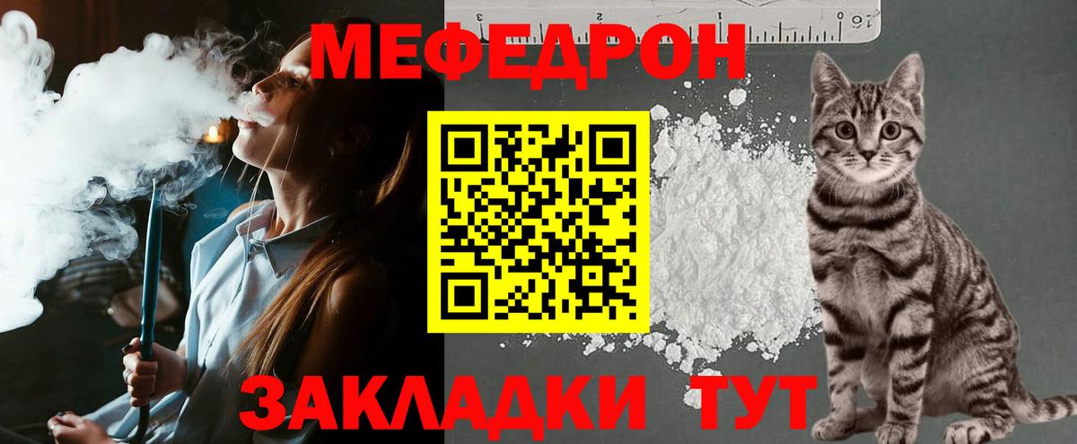 МЕФ мука Карасук