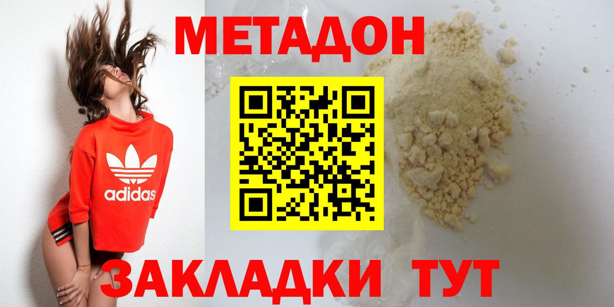   ССЫЛКА  Вход с VPN  Карасук  Метадон мёд 