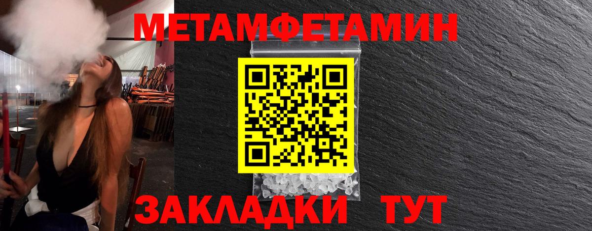 МЕТАМФЕТАМИН мет Карасук