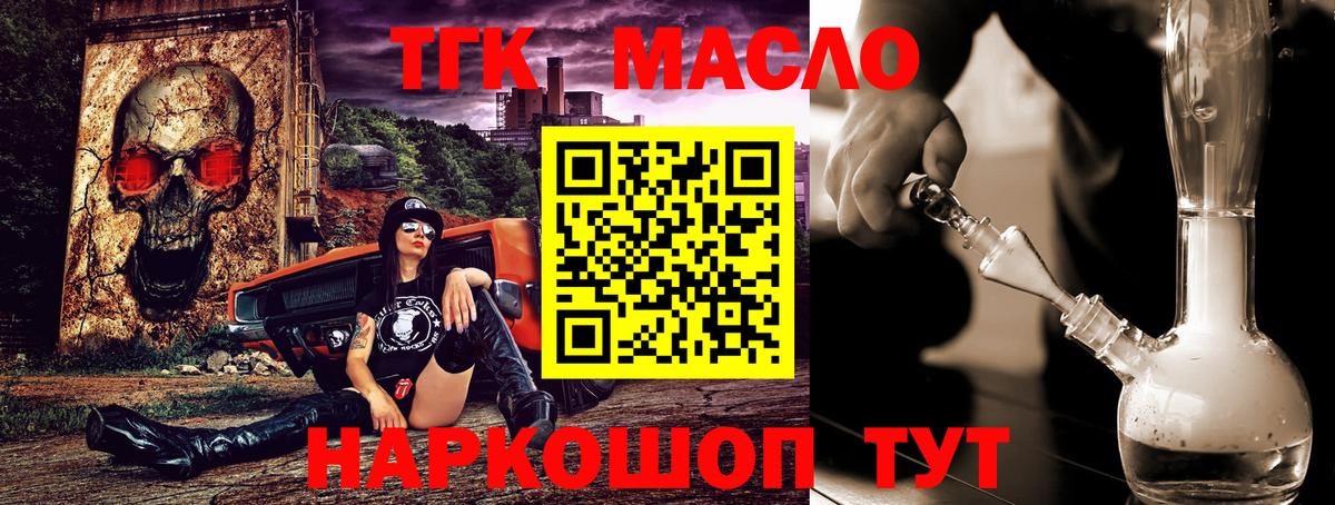Карасук  ТГК THC oil  Вход с VPN 