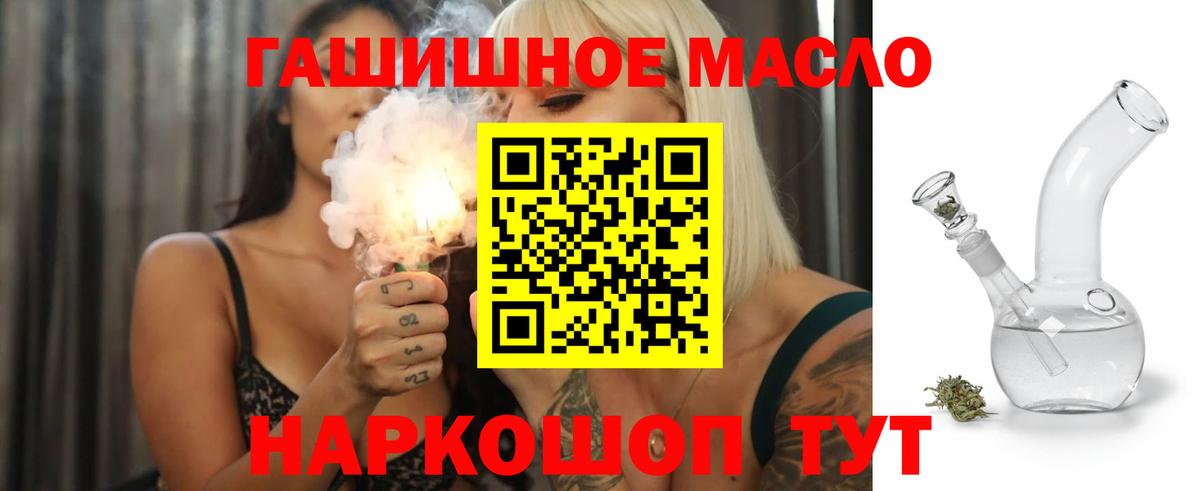 Дистиллят ТГК гашишное масло Карасук